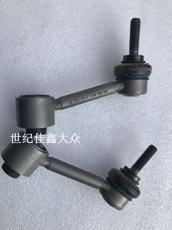 大众原装速腾迈腾高尔夫途安途观 前后平衡连接杆球头