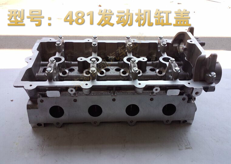 奇瑞瑞虎a3/a5瑞麒x5东方之子cross/v5国产481/484发动机缸盖总成