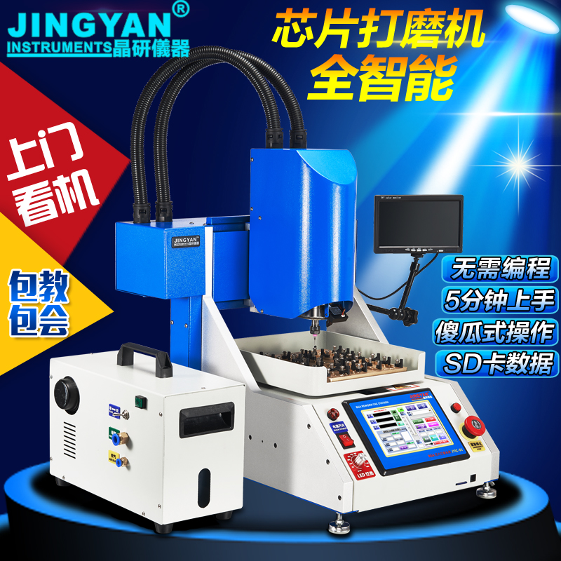 晶研智能bga主板ic芯片打磨机 pcb全自动手机打磨机维修工具jy-01