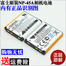NP45S 45A 照相机锂电池 数码 原装 45S Fujifilm富士NP 包邮