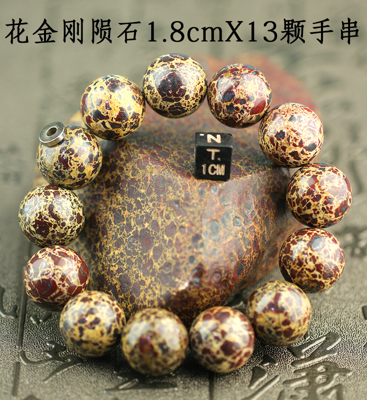 罗布泊精品花金刚陨石手串18mm*13颗陨星手链