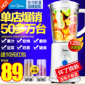 BL25B26多功能榨汁机家用水果全自动榨果汁料理机 Midea