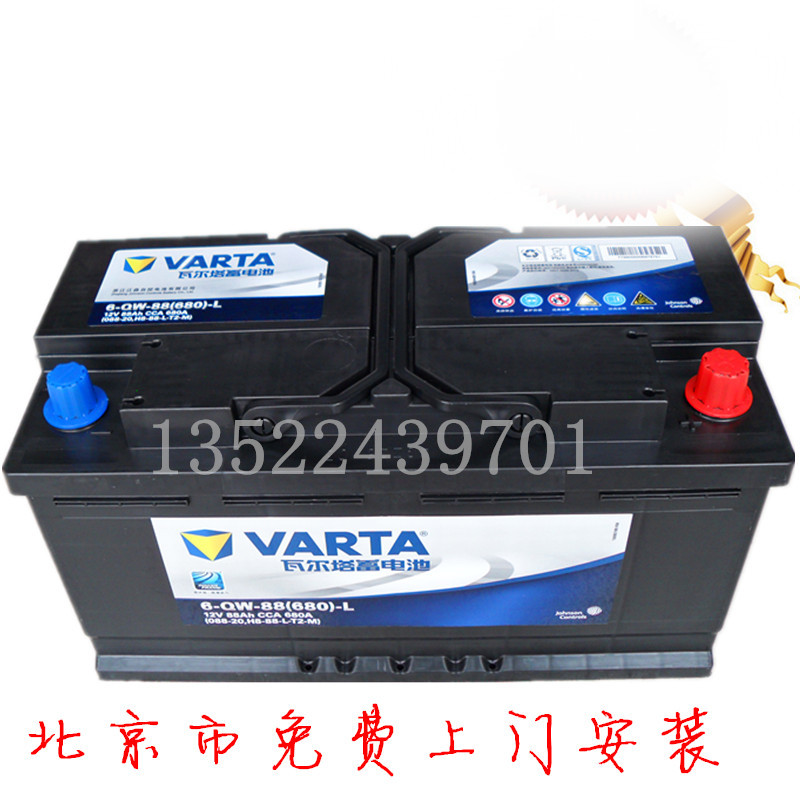 瓦尔塔88ah汽车电瓶进口宝马x5/x6/x3专用配套蓄电池北京上门安装