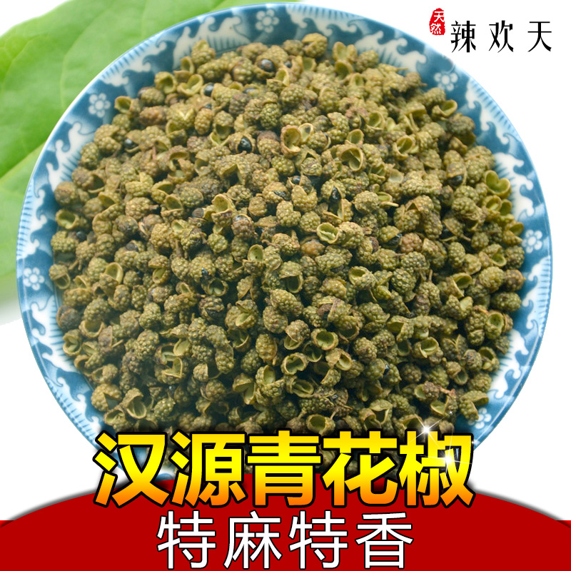 16年新货正宗四川特级花椒藤青花椒麻火锅底料烧烤调料100g