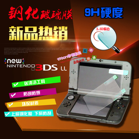 包邮 NEW 3DSLL 3DSLL钢化玻璃膜新大三老