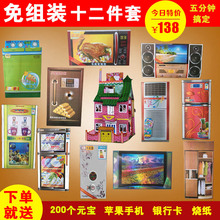 殡仪厂家批 汽车电视丧葬 祭祀用品全套 灵屋 纸扎 殡葬用品