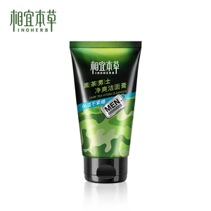 相宜本草黑茶男士洗面奶