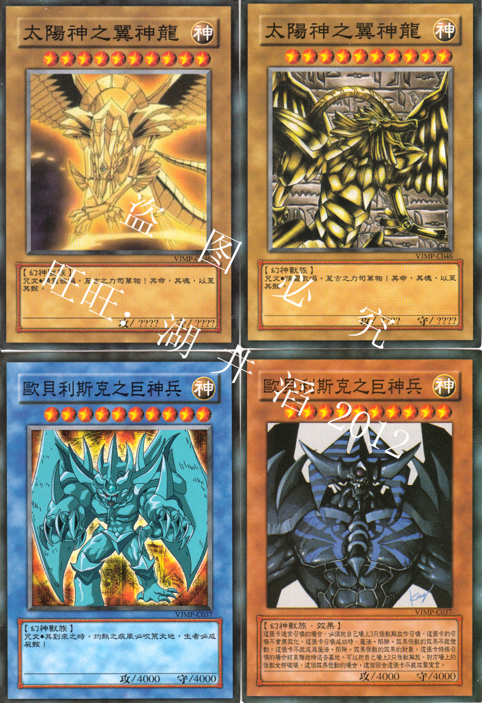 游戏王卡片 黑魔导女孩 三幻神 青眼白龙各种版本和形态稀有卡