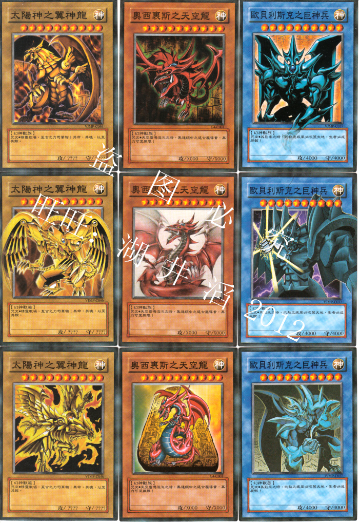 游戏王卡片 黑魔导女孩 三幻神 青眼白龙各种版本和形态稀有卡