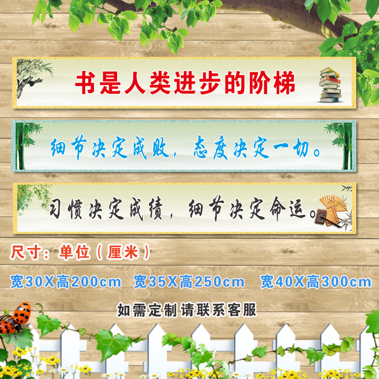 教室布置班级 初中小学高中励志横幅标语墙贴 校园文化标语