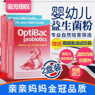【特价】英国采购Optibac 宝宝益生菌调理肠胃