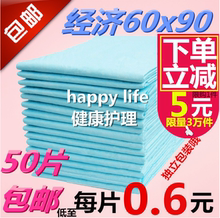 包邮 L号 成人护理垫老人纸尿裤 尿不湿老年纸尿垫纸尿片60 简装