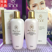 包邮 2支装 控油收缩 玛丽艳滋润爽肤水男女士化妆补水保湿