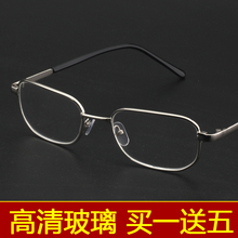 老光镜500度600 老花矩兴晶玻璃舒适老花眼镜女玻璃花镜简约450