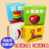 撕不烂早教卡片宝宝玩具儿童学习看图动物卡启蒙认知书益智识字卡