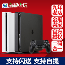 1TB PRO 港版slim500G PS4主机全新 国行 PS4家用游戏机 创想电玩
