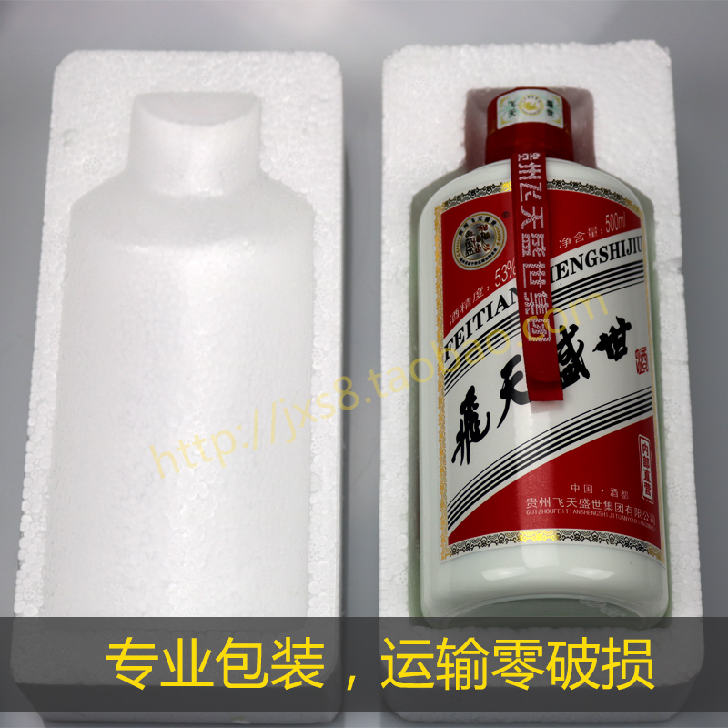 买一送一送礼高端飞天盛世内部直营15年陈酿好喝的酱香型白酒53度