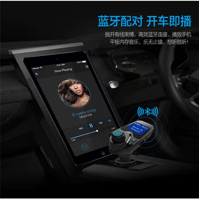 t11车载蓝牙mp3播放器汽车用点烟器插卡u盘式音乐usb充电器