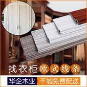 饰线条边框 铝合金推拉门衣柜家具外挂线平开门欧式装 包邮 厂家直销