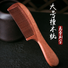 乙木木塑天然檀木梳子防静电直发顺发梳不伤发家用大号按摩梳刻字