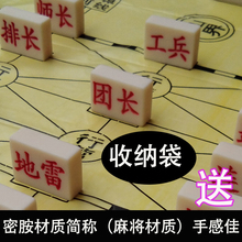 陆战军棋成人儿童小学生大号益智陆军棋密胺材料雕刻牙色军旗