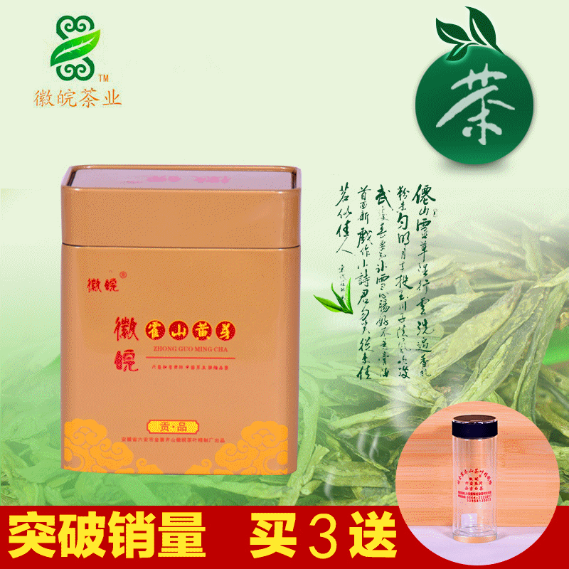 正宗明前霍山黄芽2016新茶春茶纯手工黄茶罐装大化坪核心茶厂直销