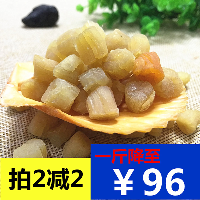 野生 小粒小瑶柱 小干贝 纯天然 淡晒 特级 海鲜干货250克包邮