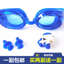 小孩儿童水上乐园戏水玩具用品 平光泳镜 带鼻夹耳塞透明游泳眼镜