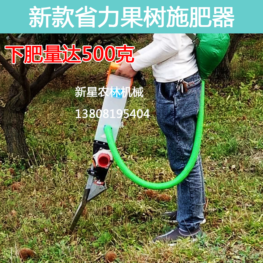 新型果树施肥器施肥机肥料深施器自动施肥器追肥器葡萄果园丢肥机