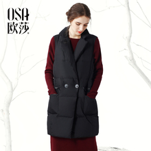 保暖无袖 羽绒服D20009 中长款 白鸭绒 OSA欧莎2017冬季新品