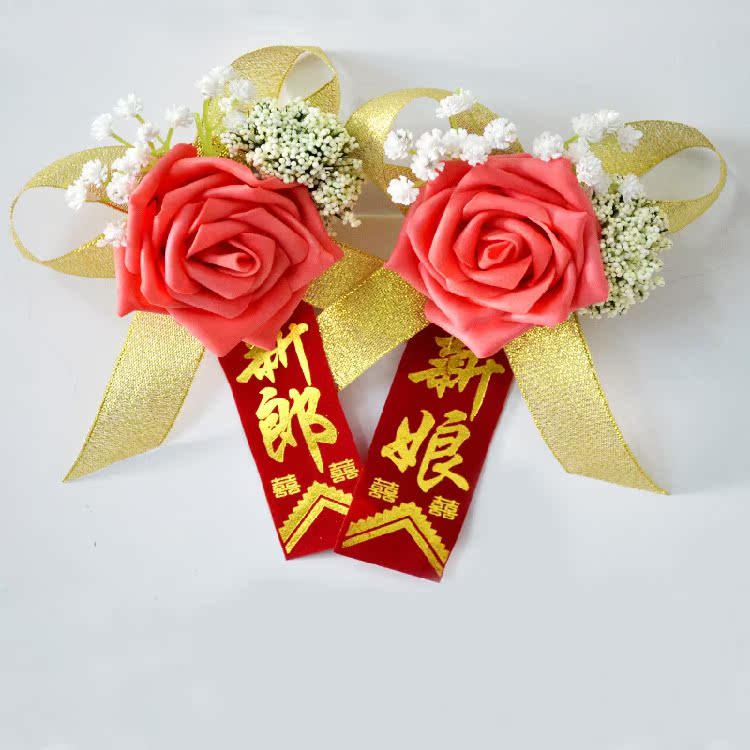 胸花结婚 婚庆伴郎伴娘父母胸花飘带 韩式新郎新娘胸花 婚礼用品