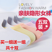 夏超薄丝袜隐形魔术袜硅胶防脱无痕女超浅口袜 5双装