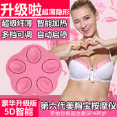丰胸仪器胸部按摩器成人丰胸仪增大正品胸下垂乳腺乳房奶子按摩仪