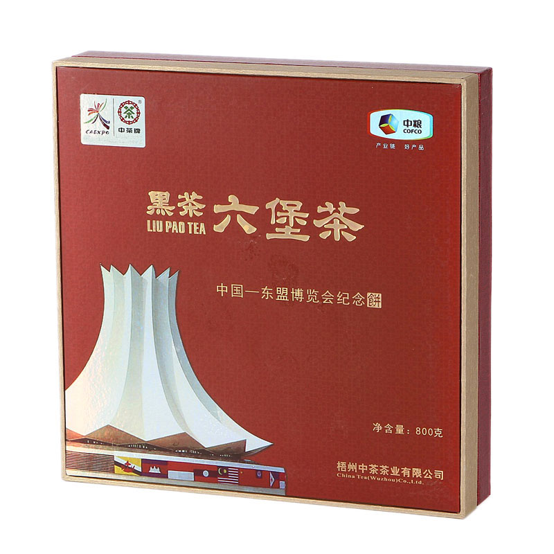 中茶黑茶 广西梧州六堡茶东盟纪念饼礼盒800g 特价茶叶