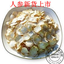 中药材 人参片250克 生晒参片 白参片 补气 大片 包邮