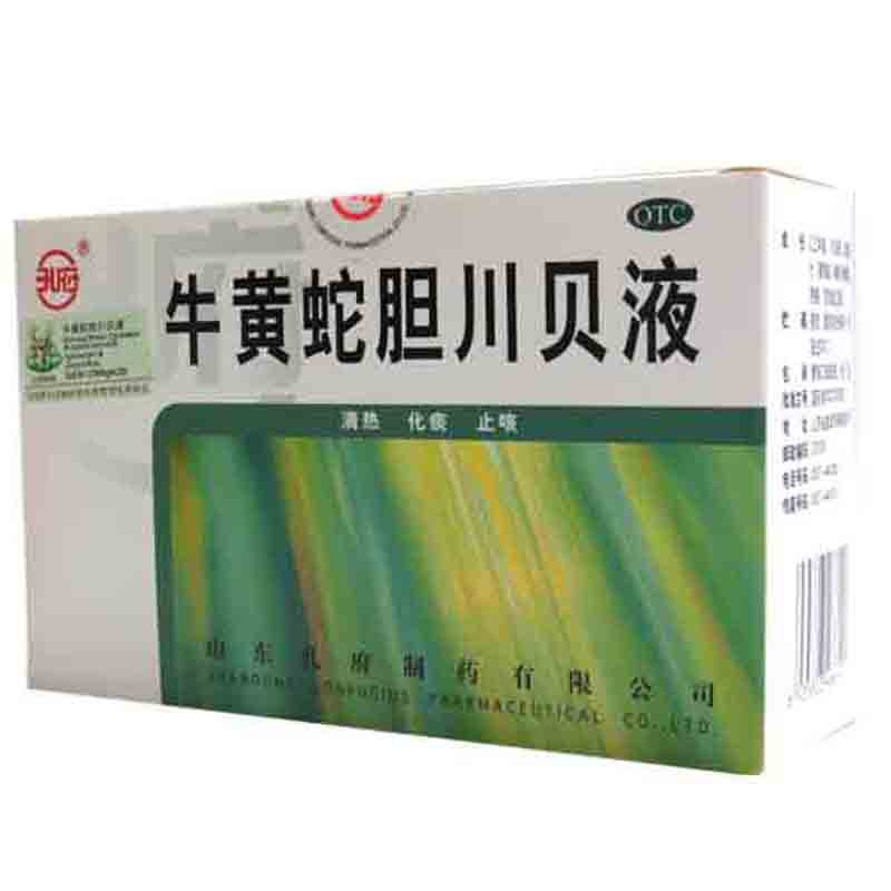 孔府 牛黄蛇胆川贝液 10ml*9支清热化痰止咳 燥痰咳嗽 咯痰不爽4
