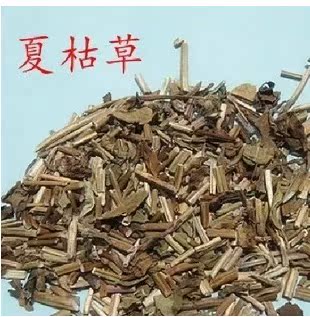 中草药 中药材 夏枯草500克