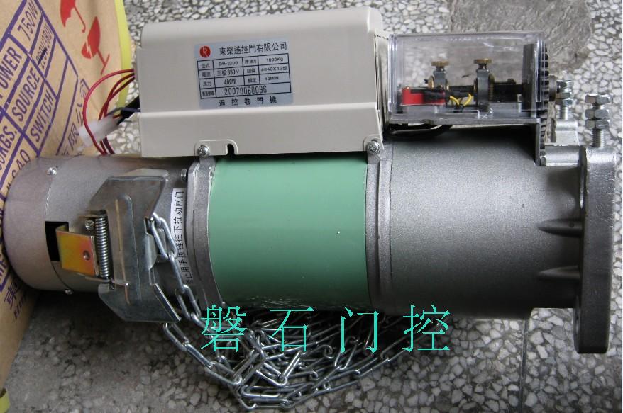 东荣卷门机遥控链式卷闸门电机东荣车库门电机卷帘门机自动门电机
