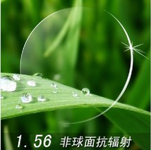 1.56非球面镜片绿膜超薄镜片近视镜片散光镜片防紫外线防辐射镜片