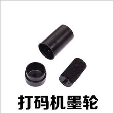 墨轮油墨芯标价机 5500专用油墨 打码 墨盒 机MX 单排打价机