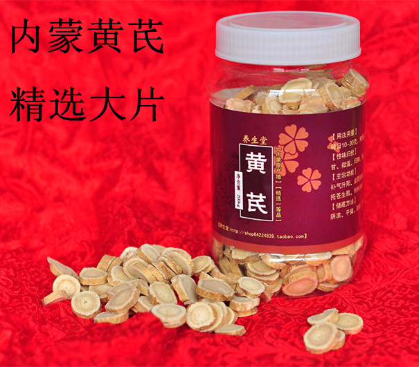 内蒙古黄芪片特级北芪棉芪无硫熏新货补气瓶装新货蒙芪200克包邮