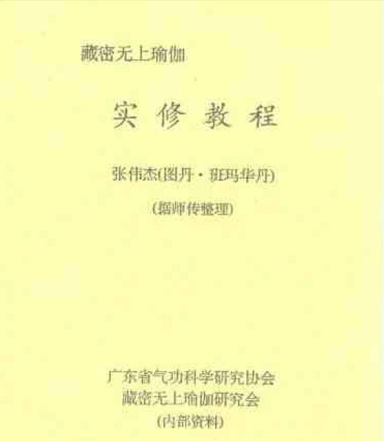正品[修真秘籍]修真秘籍内功心法评测 修真功法