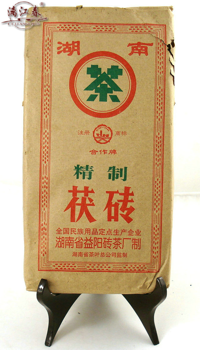 湖南特产 益阳茶厂合作牌2002年精制茯砖茶 800克茯茶绝版砖
