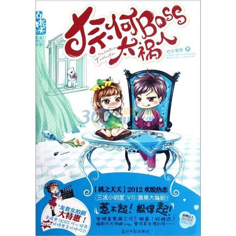 正品[奈何上错床txt全文]奈何上错床全文阅读评