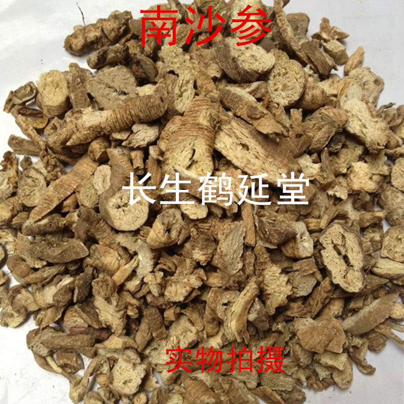 中药材南沙参别名 三叶沙参 山沙参 500克25元南沙参新货