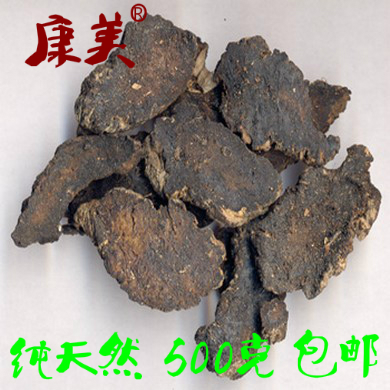 中药材 精选 优质 生地黄 500克 生地只 干地黄 怀地黄 无硫