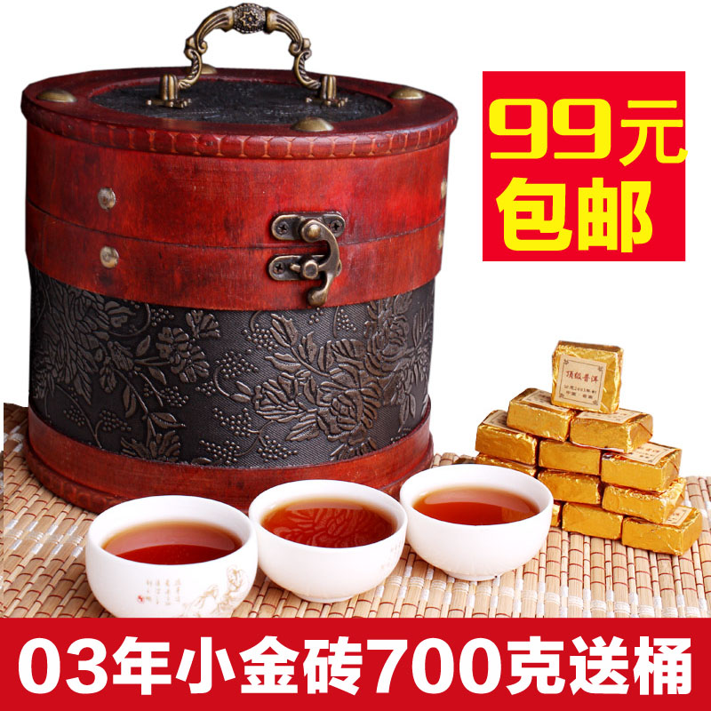 云南普洱茶熟茶 特级 03年小金砖 普洱茶砖 小沱茶 700克送桶包邮