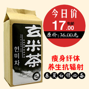 特级玄米茶包邮 出口日本韩国原装正品玄米茶包 袋泡茶