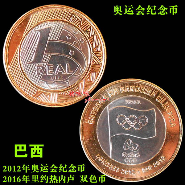 热销奥运纪念 全新 巴西2012年奥运会纪念币 2