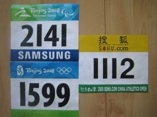 号码 运动员参赛号码牌/号码布(3张/套 奥运会,残奥会,好运北京